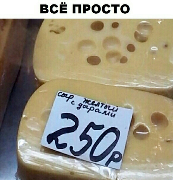 ВСЁ ПРОСТО