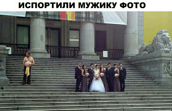 ИСПОРТИПИ МУЖИКУ ФОТО