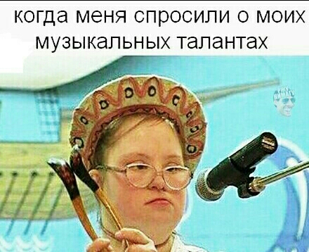 когда МЕНЯ СПЭОСИЛИ О МОИХ МУЗЫКЭПЬНЫХ ТЭПЭНТЭХ