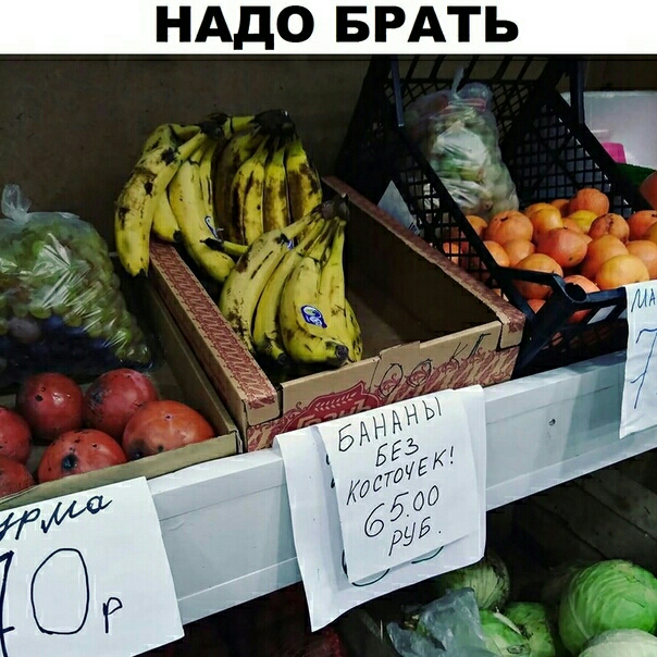 НАДО БРАТЬ