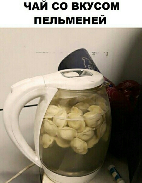 чдй со вкусом пвльмвнвй