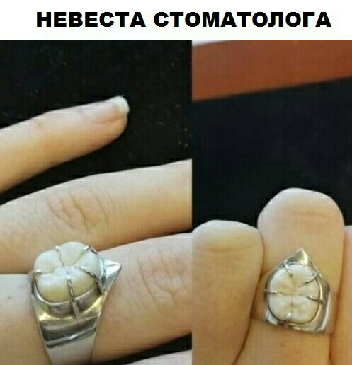 НЕВЕСТА СТОМАТОЛОГА