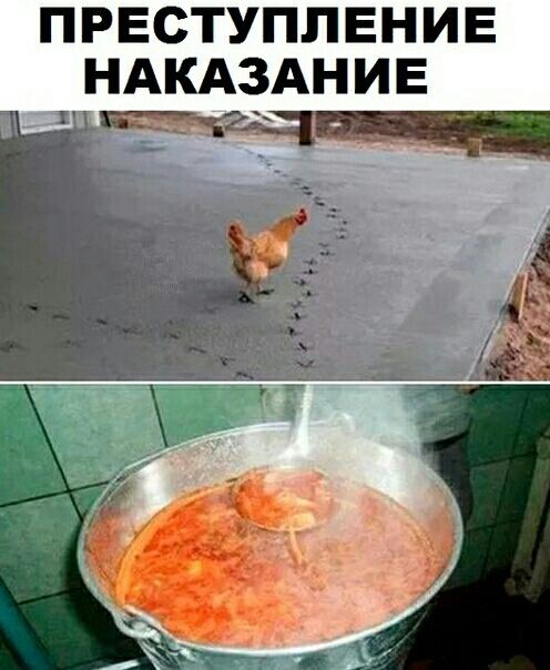 ПРЕСТУПЛЕНИЕ НАКАЗАНИЕ