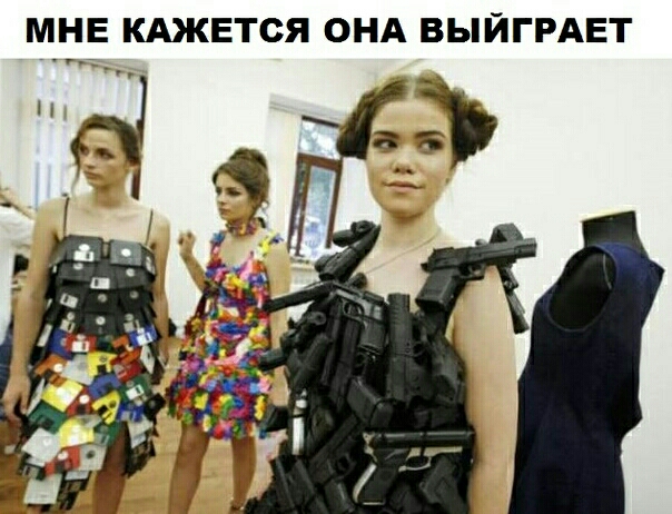 МНЕ КАЖЕТСЯ ОНА ВЫЙГРАЕТ