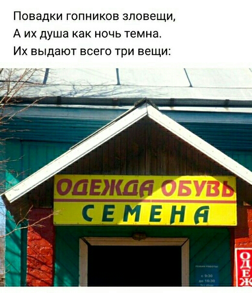 ПОЕЗДКИ ГОПНИКОВ зловещи А ИХ душа как НОЧЬ темна ИХ ВЫДЗЮТ ВСЕГО три вещи