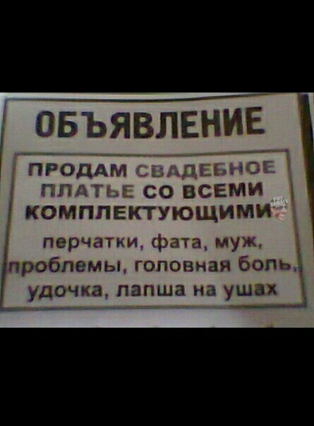 ов ЬЯВЛЕНИЕ проддм п Ю СО ВСЕМИ КОМПЛЕКТУЮЩИМИ перчатки фата муж ктоблемы головная бОПЬ удочка лапша на ушах