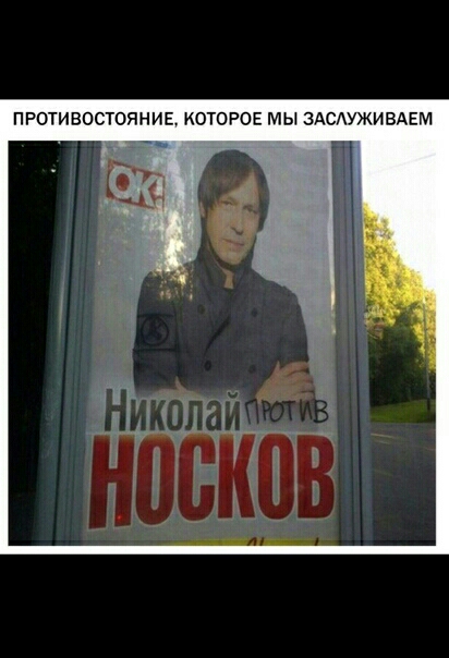 ПРОТИВОСТОЯНИЕ КОТОРОЕ МЫ ЗАСАУЖИВАЕМ