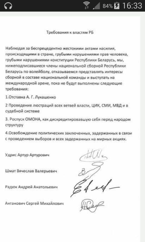 тебе и и вв мы и бкпвещдеимо иным ц ш ишемии и ива шуЬ м пишем челове ч шубы арушеииими нажатии Ркпублики Беларус мы ижеподлипншиеся читы шшпимьипй Борипй Республики Баноус по имйбвлу ашан демо преданы ть муви сборищ копа ацималиой команды и тп а международипй аудио иш е буду выпитени кледтщие Фебпииия 1 Оки иаА г тишею Присадвиие люарзций швы пи цик сми мвд и в судебной теме 3 и омвид щ дикииещти