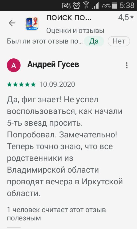 ПИКП 45 в ОС 0 Оценки и отзывы Был ли этот отзыв по Да Нет Андрей Гусев йі 10092020 Да фиг знает Не успел воспользоваться как начали 5 ть звезд просить Попробовал Замечательно Теперь точно знаю что все родственники из Владимирской области проводят вечера в Иркутской области 1 человек считает ЭТОТ ОТЗЫВ полезным