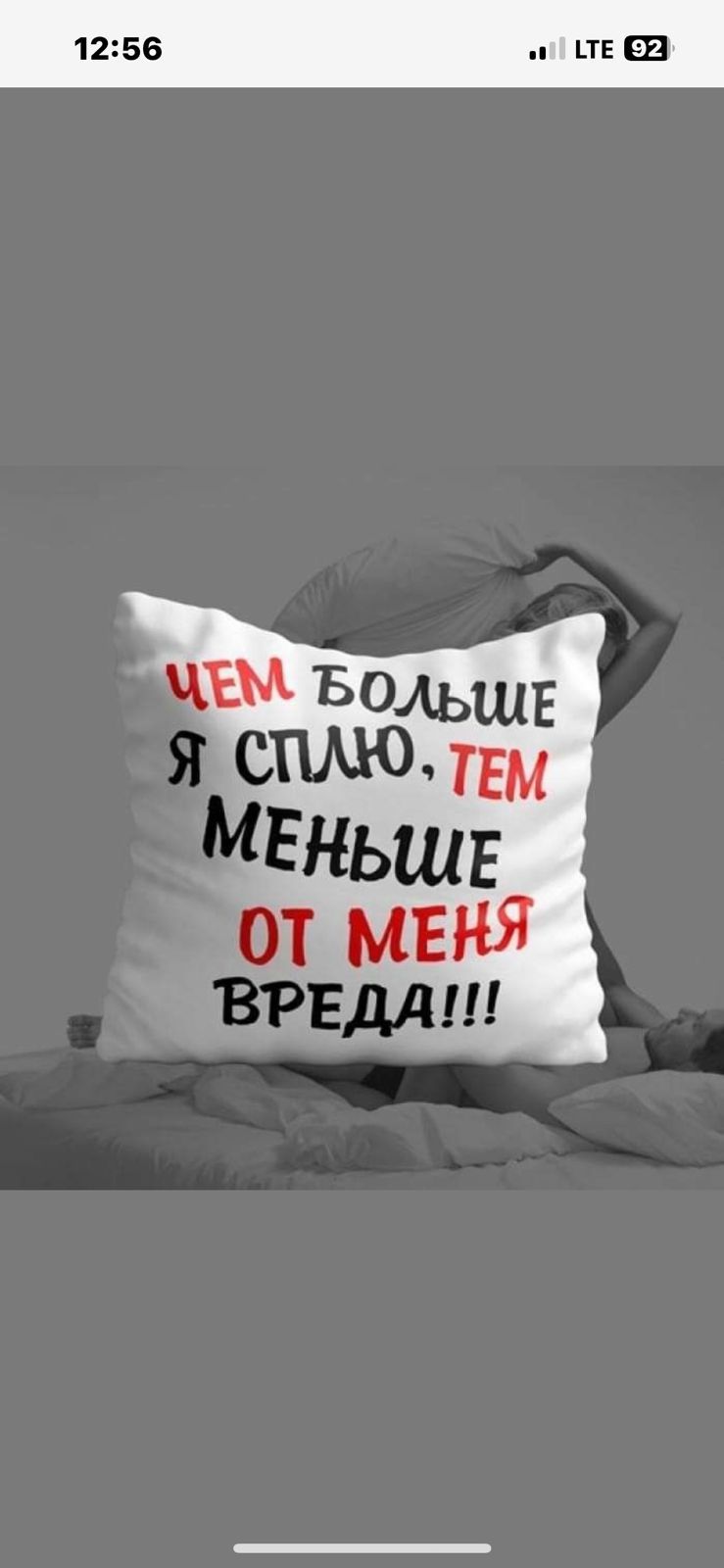 ЧЕМ БОЛЬШЕ Я СПЛЮ, ТЕМ МЕНЬШЕ ОТ МЕНЯ ВРЕДА!!!
