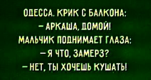ОДЕССА КРИК С БААКОНА АРКАША ЦОМОЙ МААЬЧИК ПППНИМАЕТ ГААЗА Я ЧТО ЗАМЕРЗ _ НЕТ ТЫ ХОЧЕШЬ КУШАТЫ