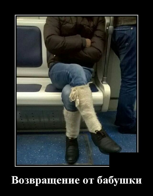 Возвращение от бабушки