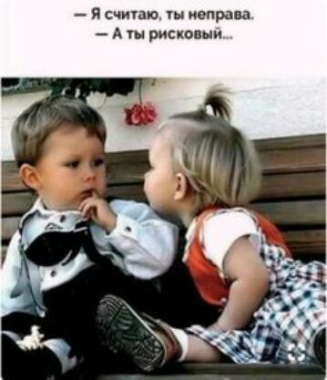 _ я счипю попрала А ты рисковым