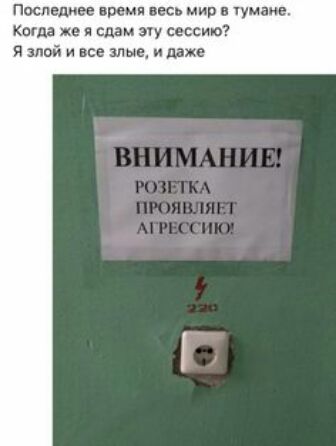 Последнее время псь мир чумные Когда же спам щ сессию и злой и не длыа и даже