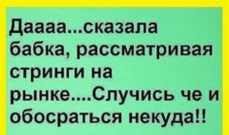 Даааоказала бабка рассматривая атрлшют на РЦЫНСЩУЧМСЬ че и некуда