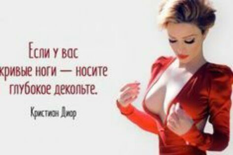 спи у вас кривые ноги носите глубокое декопьте Кими