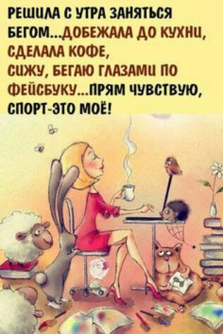 ИШИМ 8 УТРА БЕГОМАОББЖМА А0 КУХНИ САЕММ КОФЕ ШШШ БЕГАЮ ГЛАЗАМИ ПО ФЕЙВБУКУПРЯМ ЧУППВУЮ ШОП810 МЕ