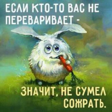 веди кто то мс не ПЕРЕБАРИБА _ і 15119 зндчит НЕ сумы сотРАть