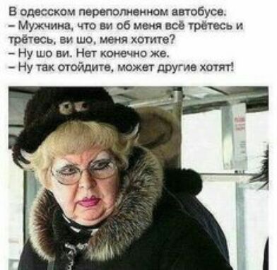 в Эдесскаи перепопивииом автобусе _ Мужчина чт вп об мечя всё трава и теж аи 4 меня хотитеч Ну шо на Нет конечно же _ Ну так отбита может прута хотят