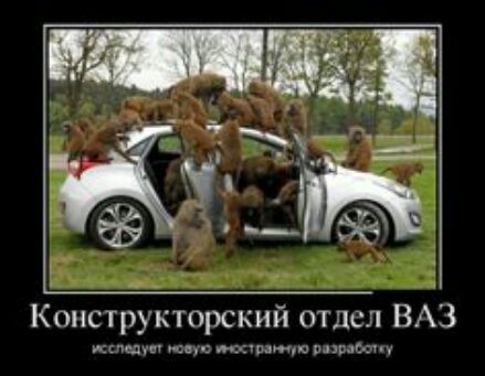 К онструкторский отдел ВАЗ пчел мирам шипом у
