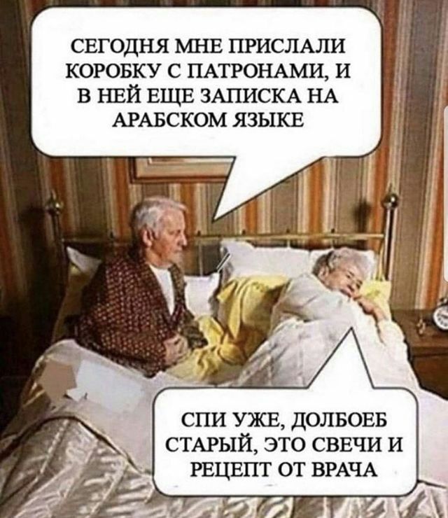 свгодня мнв прислми коронку с ПАТРОНАМИ и в нвй ЕЩЕ ЗАПИСКА НА АРАБСКОМ языкв СПИ УЖЕ ДОЛБОЕБ СТАРЫЙ ЭТО СВЕЧИ И РЕЦЕПТ ОТ ВРАЧА