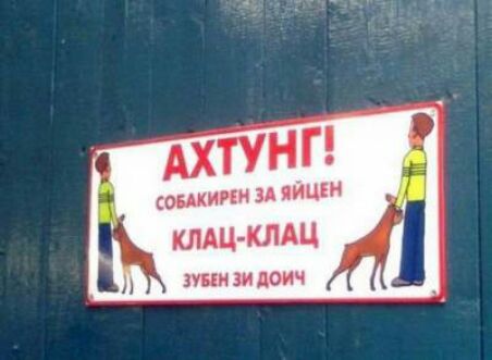 папки зд яиц клАц КЛАЦ ПБМ ЭИ ЛОИЧ Ахтунг 3 А