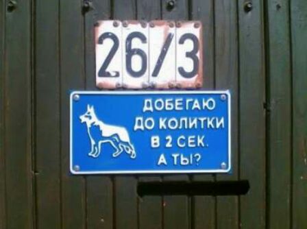 понято до калитки в сек _ А тьп