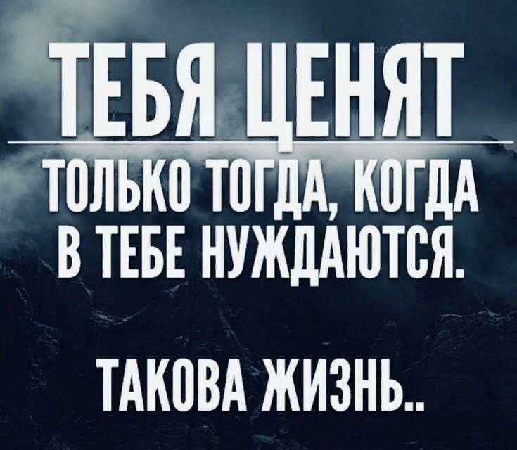 ЁТЁвя Енят В ТЕБЕ НУЖДАЮТСЯ ТАКПВА ЖИЗНЬ