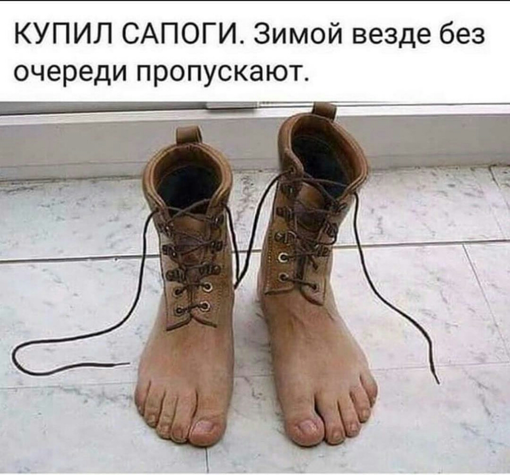 Смешная обувь