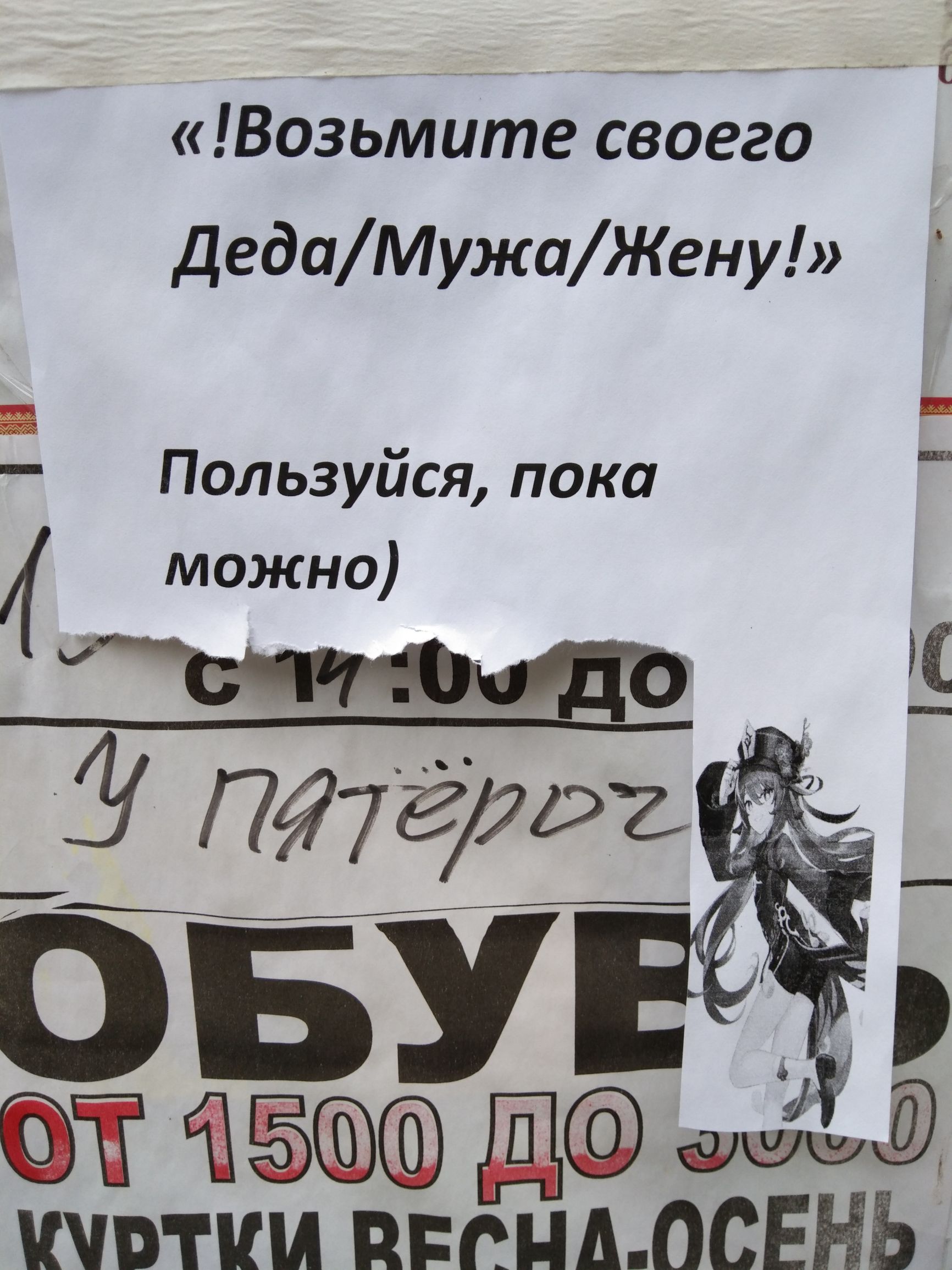 «!возьмите своего дедамужажену!»  пользуйся, пока  можно обу от 1500 до 0 ллуеы п:гнд осень