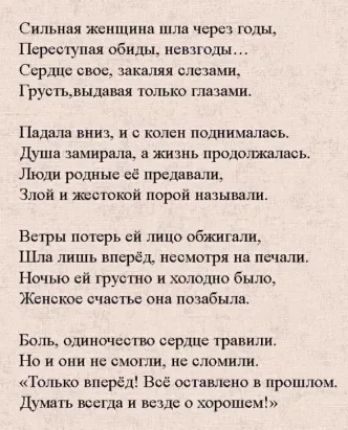 с мы ии черт ищи Перссіупал вбили ь иепюдц Сердце сш зашли слшми Грустьдыддш только шими шп лв вниз и кажи поішишлюь душ имиршц жизнь продолжилась Люди родине се реш Злой и пошти порой шили Ветры ть сп лини обжипли Шлд лишь вперед несмотря и печ Ночью ий тупит и холошю вым ж счастье он пвчбнлв Боль одиночипо сердце чинили Но и ис смоглщ и сммыи Талыш вперёд Все вспышка ирошлпм Душить всегда и тдс 
