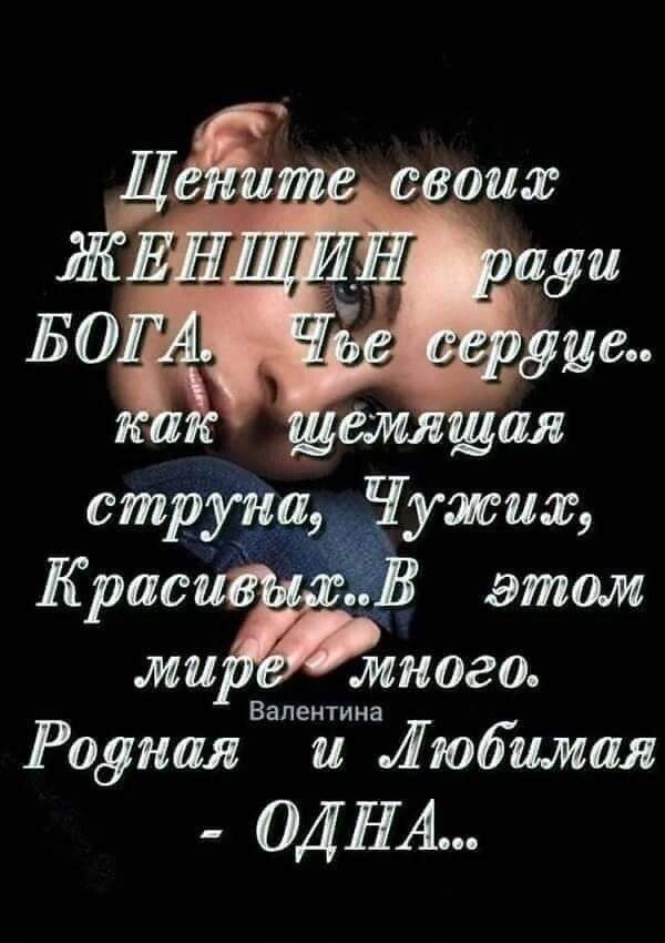 _1 д _ ьГёггі _уг струна ужит Крас этом ми много Валентина Родная и Любимая ОДНА