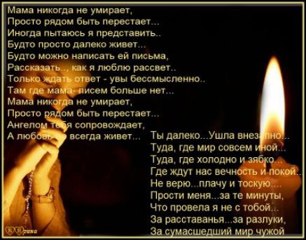 м когда в умираец Прост рядом Быгь перец Инета пыаюсь я предпанигь БУдУ просп дал ко живы вуд мож написан ей письме я люблю рассвет увы Бессмысленно исем больше мы е умиряец Бьпь пвресгает апвовщаеу всегда жи Ты далеко Ушла вне Туда где мир совсем й Туда Где хсппдио ці где жду печи ім Не верю плачу и Прост меня за уе шипы Чт провела и не с юбой за ресыаванья зв разлуки