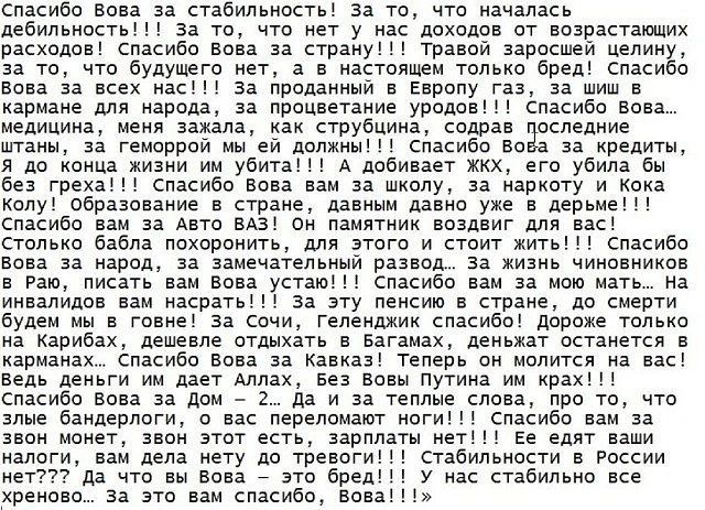 спасибо в за пбильиосты за то чта началас дебипьиактьі ч зд та чта у паходоп ат похвастікших расходам ищи в 3 у травой влрокшей Мальмё за то что будущего а настояще толька бред си а и всех дают 3 прадаиинй в пизду на и ими в павиана рад 3 р ш уроды сим мав медицина мени ТВбита со оспцдиие геморрой мы ей да спсибо на д кредичы я ли к им убита А доби жкх убила он бы грч спсибо в да шкалу при и к у а