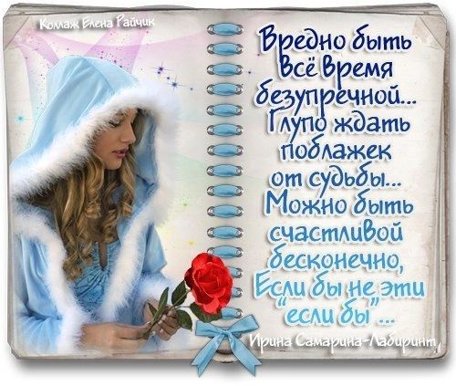 и Ё еднобыть д ами ЧНОЙ ГЗ УПУЖЭЗть под дажек от судьбы МСЖНО быть тп Я и Чыъіъъ мы