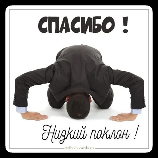 СПАСИБО гч Жид112