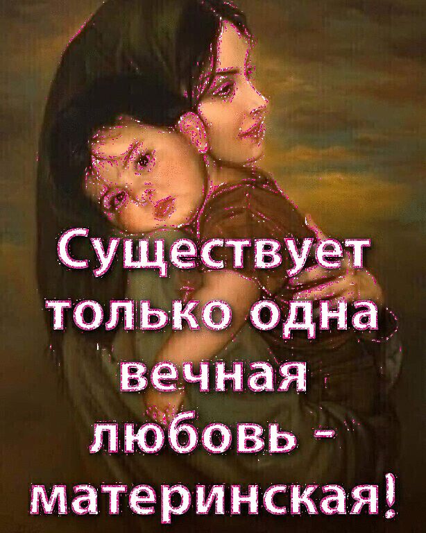 материнская