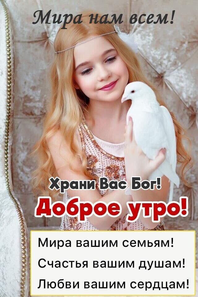 Любви вашим сердцам