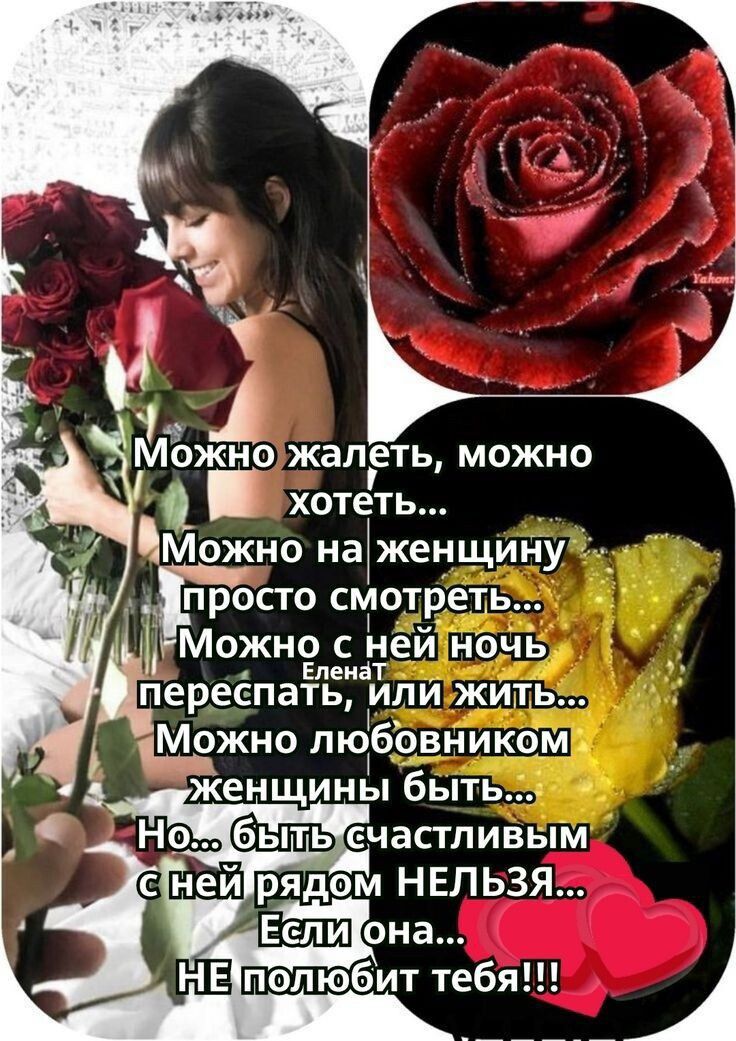 МОЖНО С Н Й НОЧЬ Епеніт ереспать или жить жна любовником