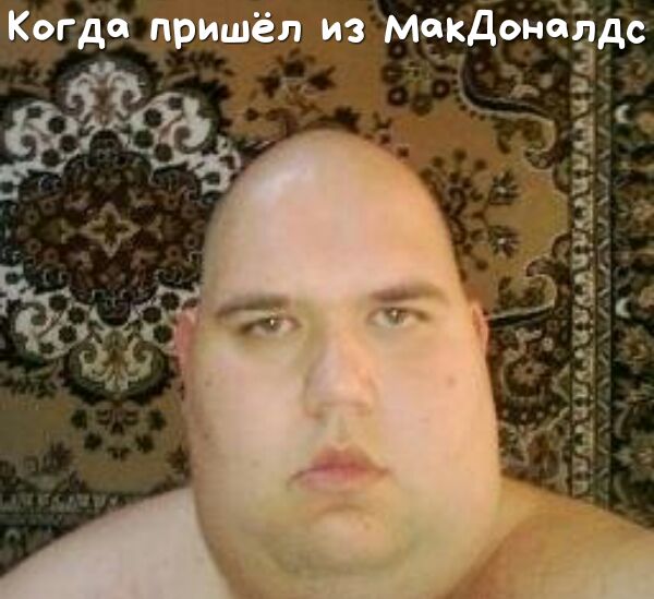 _ Ё нзтзЁУЭээчсэгзчідт Т 31 ___ Когда пришёл из м9_д_дд