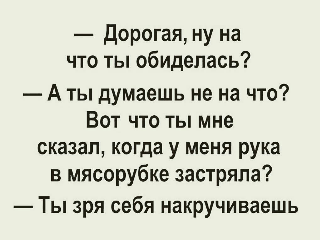 Зря ты его кашей назвал