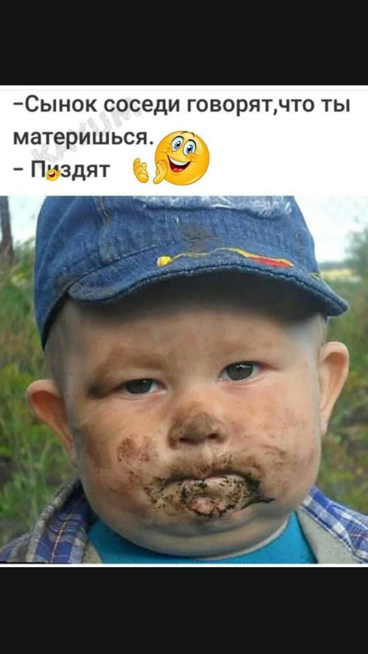 СЫНОК соседи ГОВОЯТЧТ0 ТЫ материшься Пьздят
