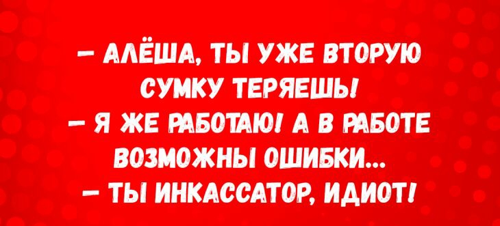 ААЁША ты уже вторую сумку теряешь я же тво мю А в ивоте возможны ошивки ты инкдссАтор идиот