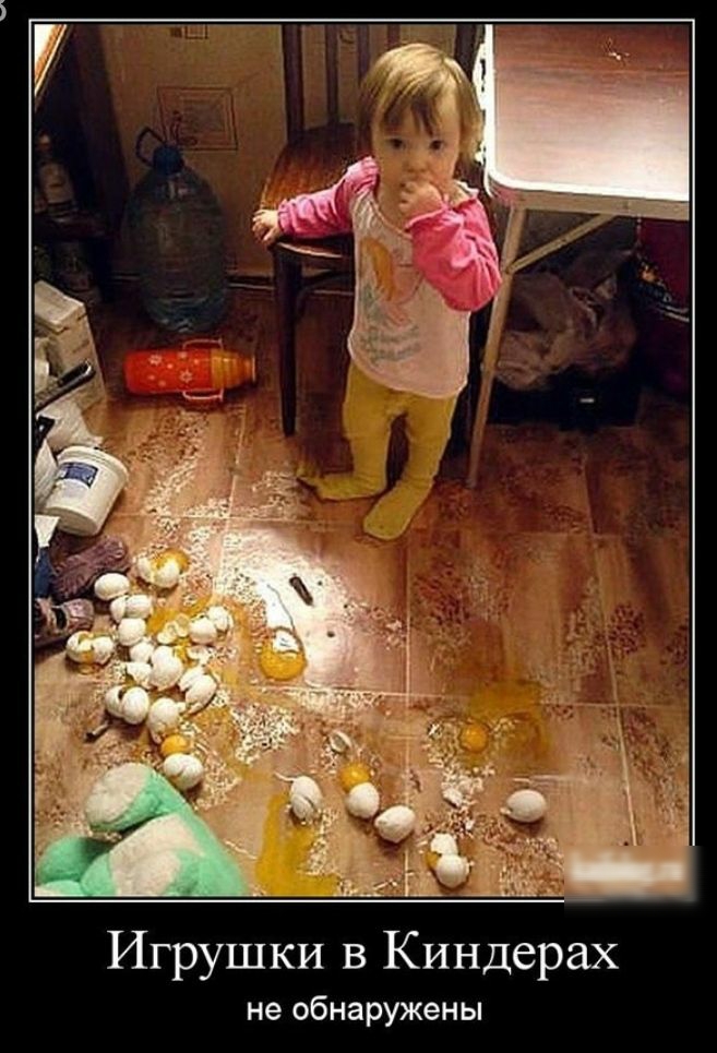 Игрушки в Киндерах не обнаружены