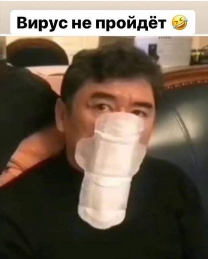 Вирус не пройдёт