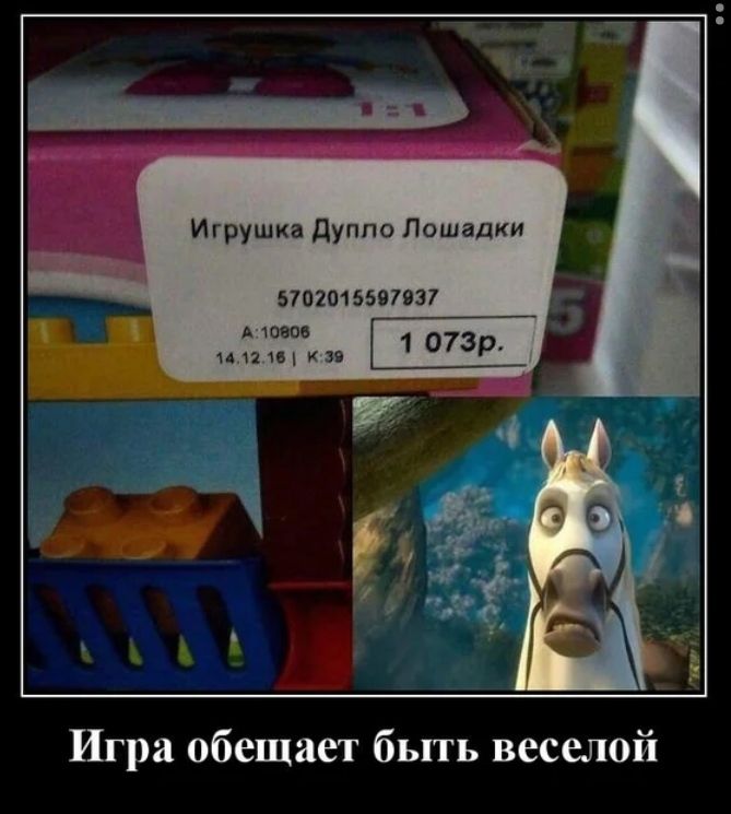 Игрушка дуппо Лошадки 5702015597037 А ЧОЙПБ мшты изв 1 0739 Игра обещает быть веселой