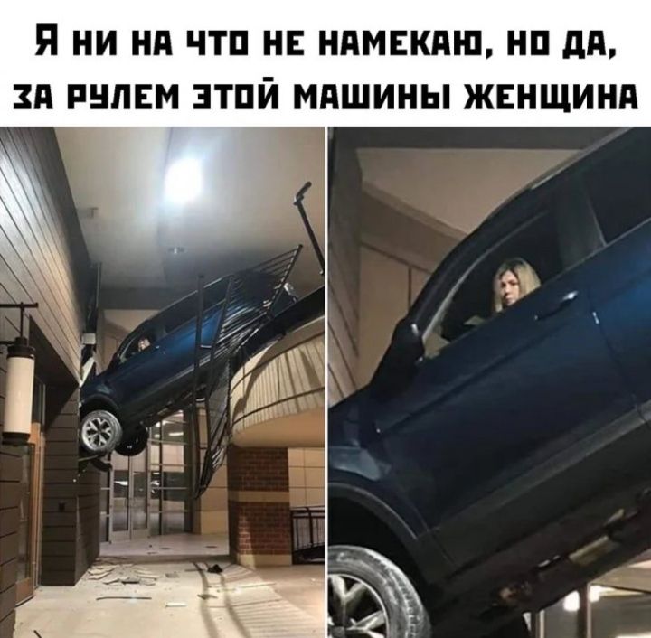 Н НИ Нд ЧТП НЕ НПМЕКПШ НП дд ЗП РНПЕМ ЗТПЙ МАШИНЫ ЖЕНЩИНА