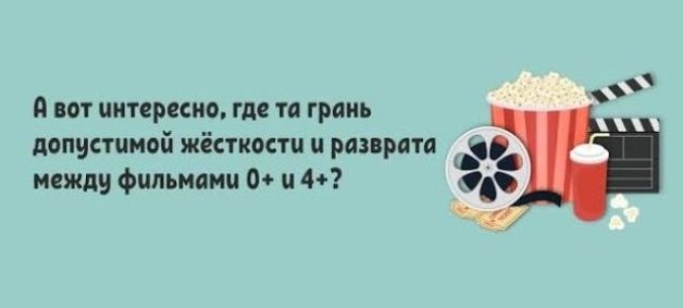 и вот интересно где та граиь допустимой жёсткости и разврата между фильмами Ос и 40 ііі
