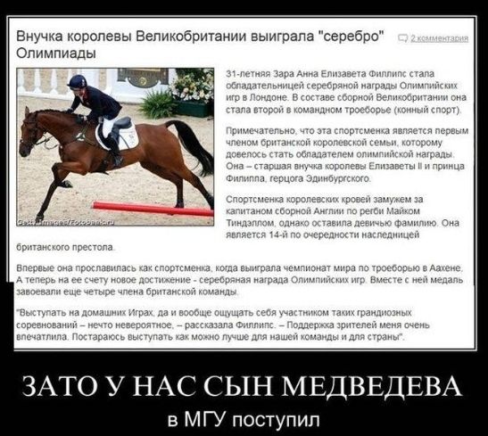 Внучка королевы Вепииобпитании выиграла серебро Олимпиапы