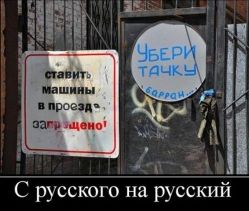 Машины прога залі хщоио С русского на русский
